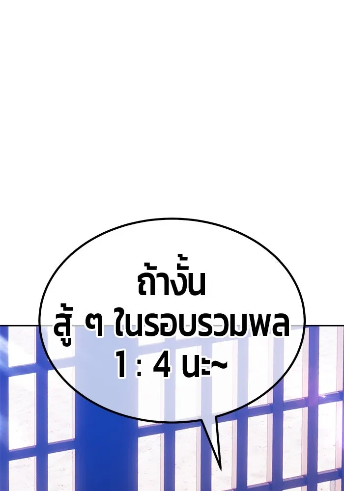 +99 ท่อนไม้พร้อมบวก ตอนที่ 46 ตึง รูปที่ 58