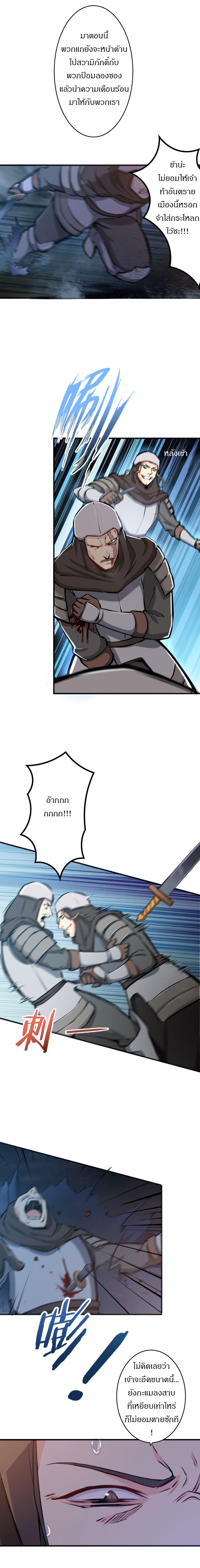 Release That Witch ตอนทื่ 24 รูปที่ 4