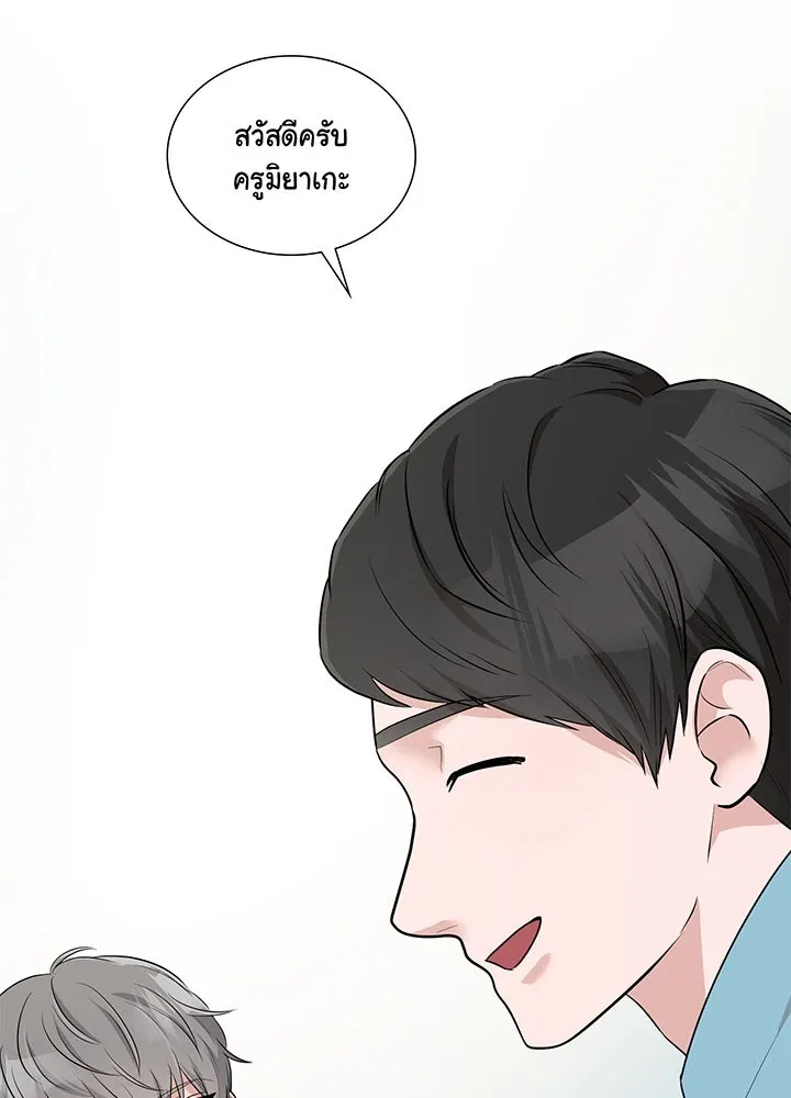 เพลิงแค้นผลาญใจ ตอนที่ 33 รูปที่ 86