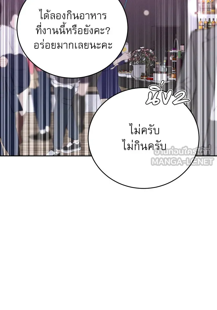 รักหลอกหยอกแฟนเก่า ตอนที่ 1 รูปที่ 153
