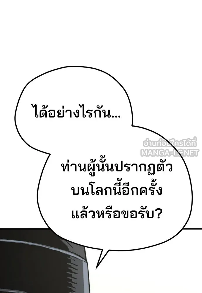 เส้นทางสู่เทพมาร ตอนที่ 90 รูปที่ 45