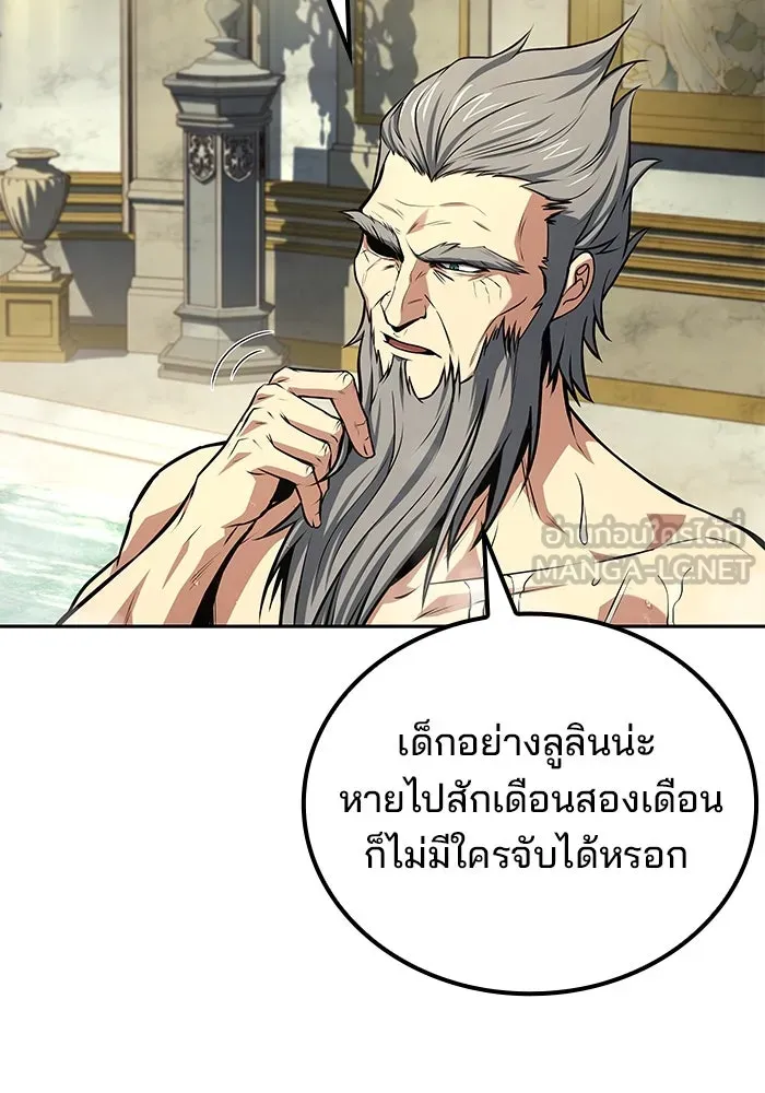 ครัวจอมเวท ตอนที่ 66 รูปที่ 108