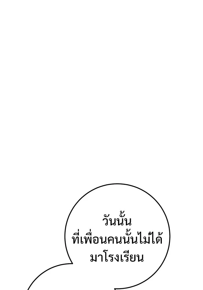 ราชินีนักบู๊ ตอนที่ 55 รูปที่ 118