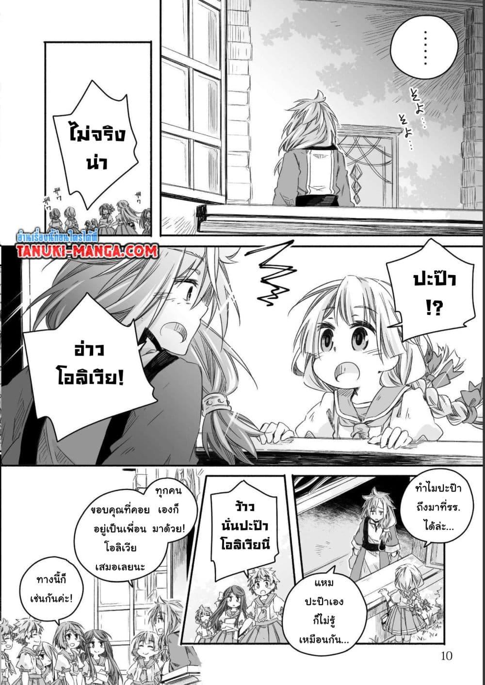 Manga-lc-com อ่านมังงะ อ่านการ์ตูน ออนไลน์ ฟรี Totsuzen Papa Ni Natta Saikyou Dragon No Kosodate Nikki ตอนที่ 1 2 3 4 5 6 7 8 9 10 11 12 13 14 ฟรี ไม่มีโฆษณา Manga-lc - อ่าน มังงะ อ่าน การ์ตูน ออนไลน์ อ่านมังงะ ฟรี