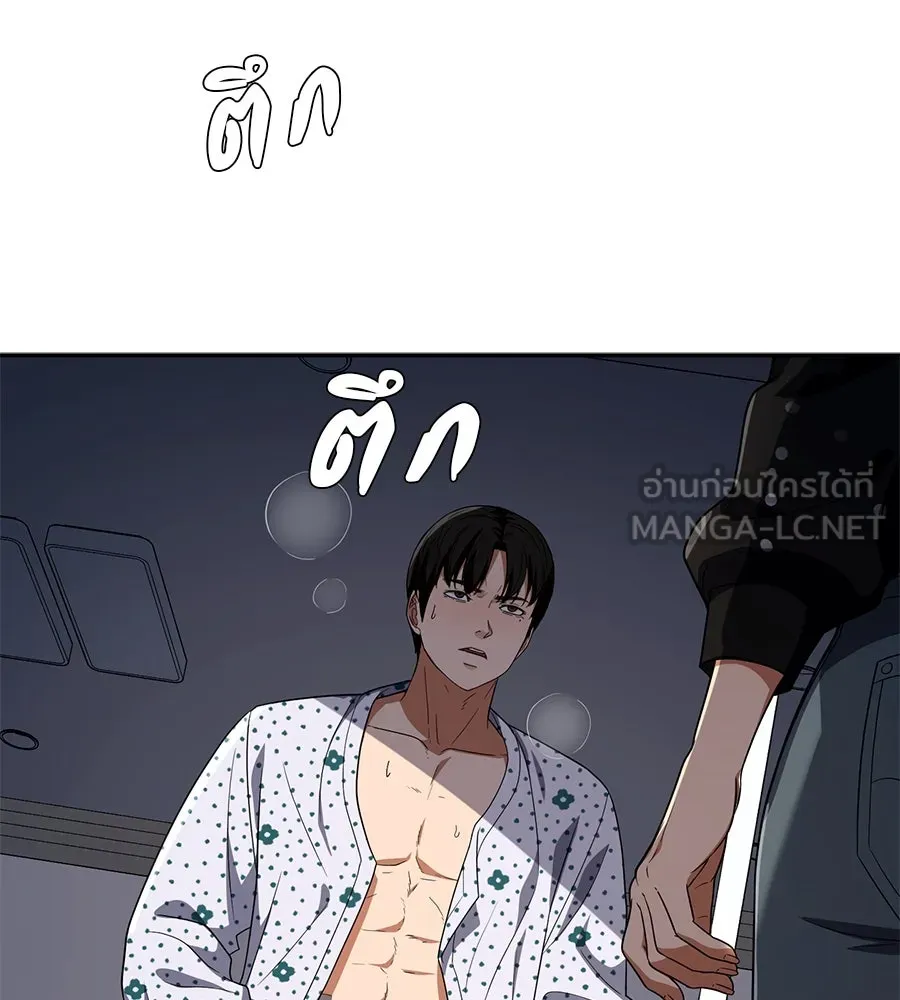 คอลเซ็นเตอร์เปลี่ยนชีวิต ตอนที่ 34 ชายที่หนีรอดไป รูปที่ 129