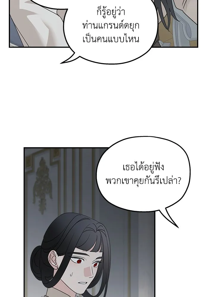 ครอบครัวสามีเห็นทีจะคลั่งรัก ตอนที่ 124 รูปที่ 61