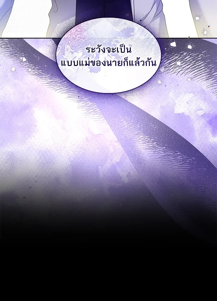 อดีตภรรยาของพระเอกหนุ่มจอมคลั่งรัก ตอนที่ 35 (จบซีซัน 1) รูปที่ 101