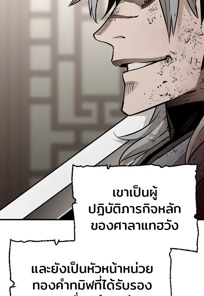 เส้นทางสู่เทพมาร ตอนที่ 23 รูปที่ 142