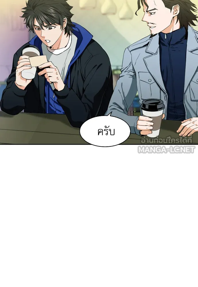 ดรูอิดแห่งสถานีโซล ตอนที่ 12 รูปที่ 30