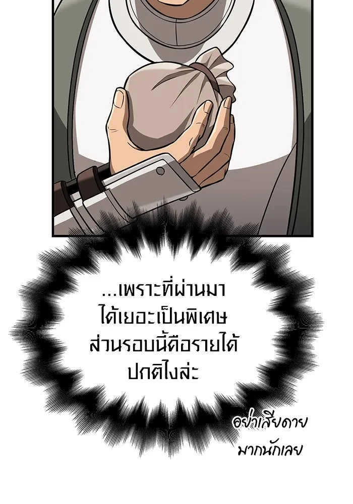 เอาชีวิตรอดในเกมฉบับคนเถื่อน ตอนที่ 62 มิติพังทลาย รูปที่ 77