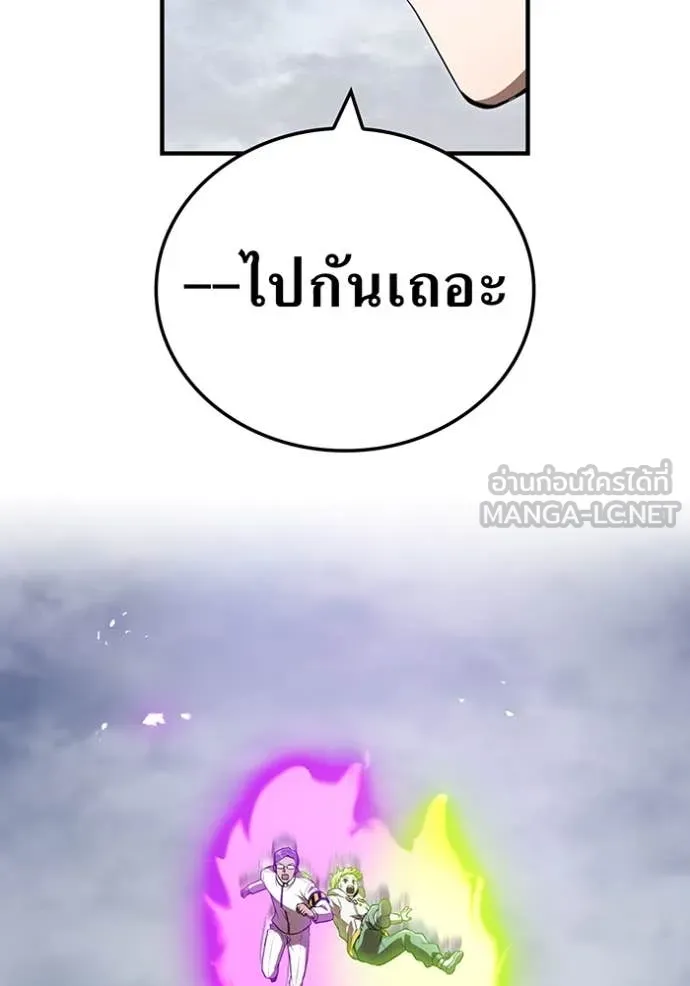 ฮันเตอร์สกิลโกง ตอนที่ 54 รูปที่ 108