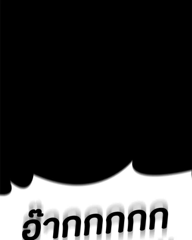 มือสังหารพันธุ์อมตะ ตอนที่ 1 รูปที่ 295