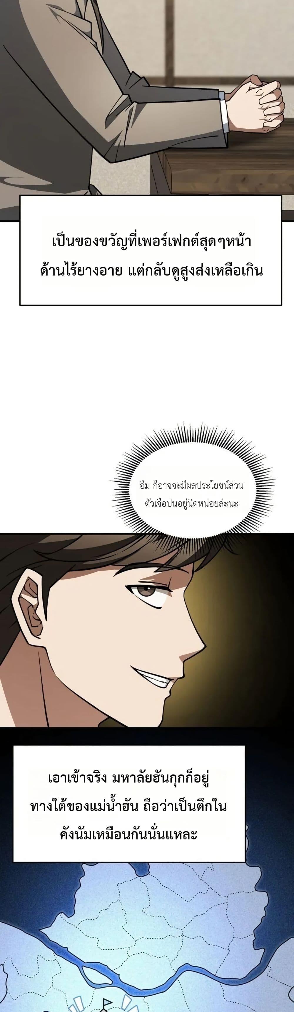 Manga-lc-com อ่านมังงะ อ่านการ์ตูน ออนไลน์ ฟรี Chairman Who Wants to Live a Life of Leisure ตอนที่ 1 2 3 4 5 6 7 8 9 10 11 12 13 14 ฟรี ไม่มีโฆษณา Manga-lc - อ่าน มังงะ อ่าน การ์ตูน ออนไลน์ อ่านมังงะ ฟรี