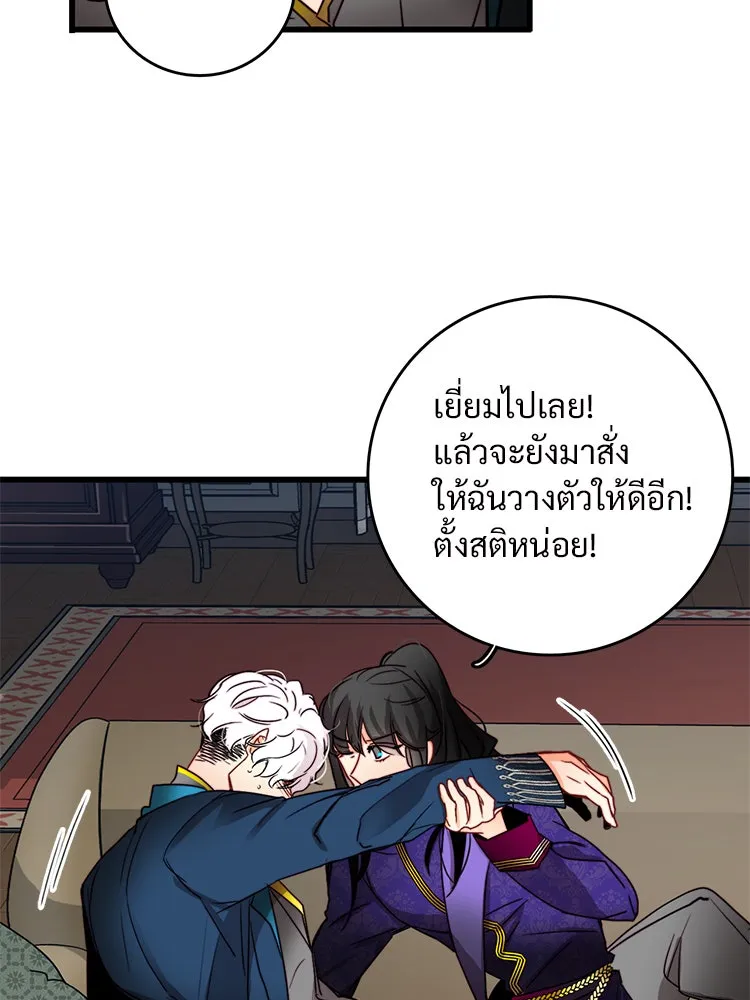 Bring the Love ตอนที่ 28 รูปที่ 40