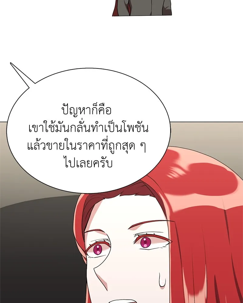 คนสวนโลกฮันเตอร์ ตอนที่ 4 รูปที่ 35