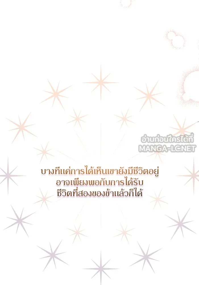 เกิดใหม่คราวนี้ ขอเป็นคนดีดูสักครั้ง ตอนที่ 3 รูปที่ 18