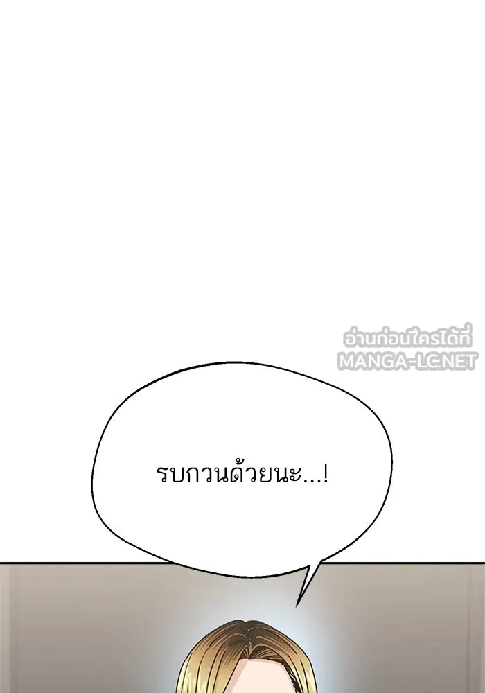 โชคชะตานำพารัก ตอนที่ 13 พูดจาไร้สาระ รูปที่ 135