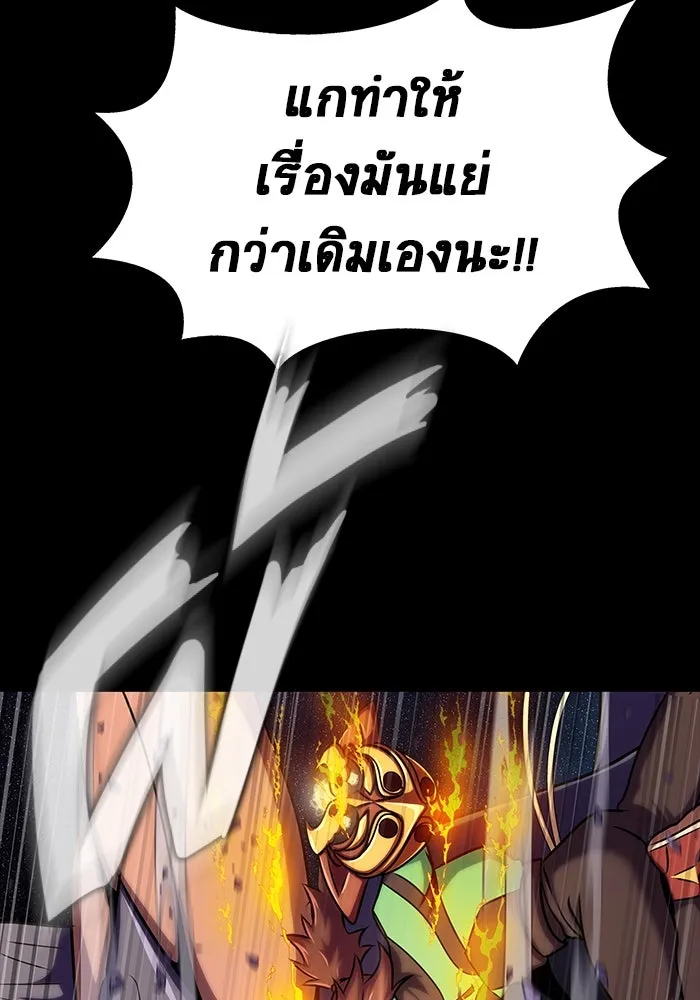 เพลเยอร์นักกินเหล็ก ตอนที่ 23 รูปที่ 50