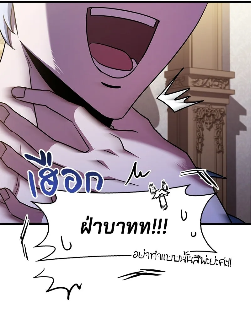 เจ้าชายแผนโบราณ ตอนที่ 4 รูปที่ 50