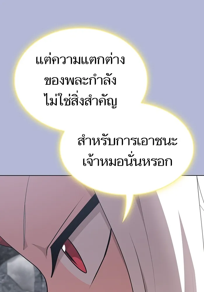 ผู้เล่นขั้นเทพแห่งหอคอยฝึกสอน ตอนที่ 139 รูปที่ 89