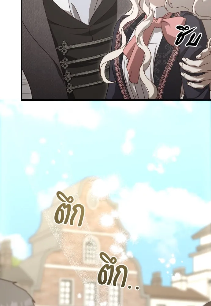 แด่ใจที่ไร้รัก ตอนที่ 18 รูปที่ 97