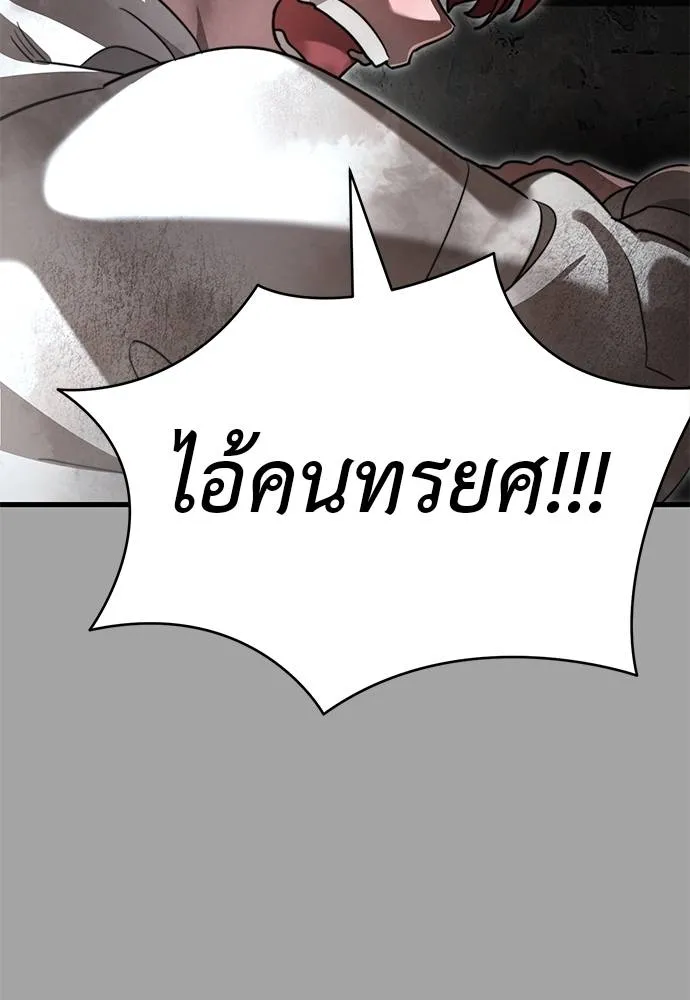 ยมราชลงทัณฑ์ ตอนที่ 68 รูปที่ 122