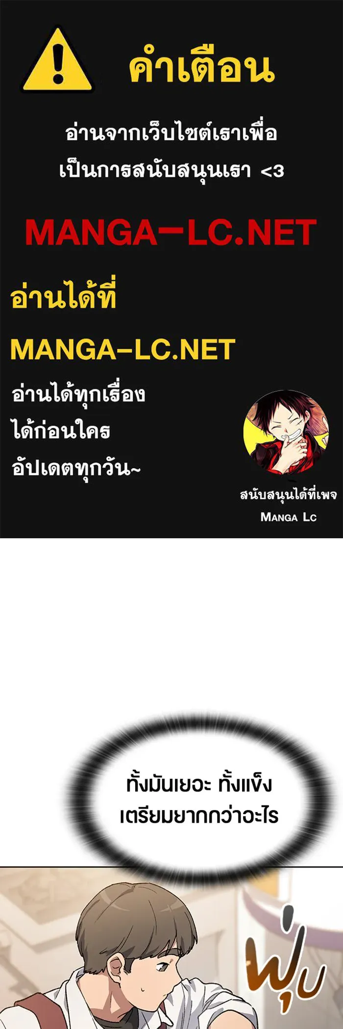 ตั้งแคมป์ฮีลใจในต่างโลก ตอนที่ 93 รูปที่ 1