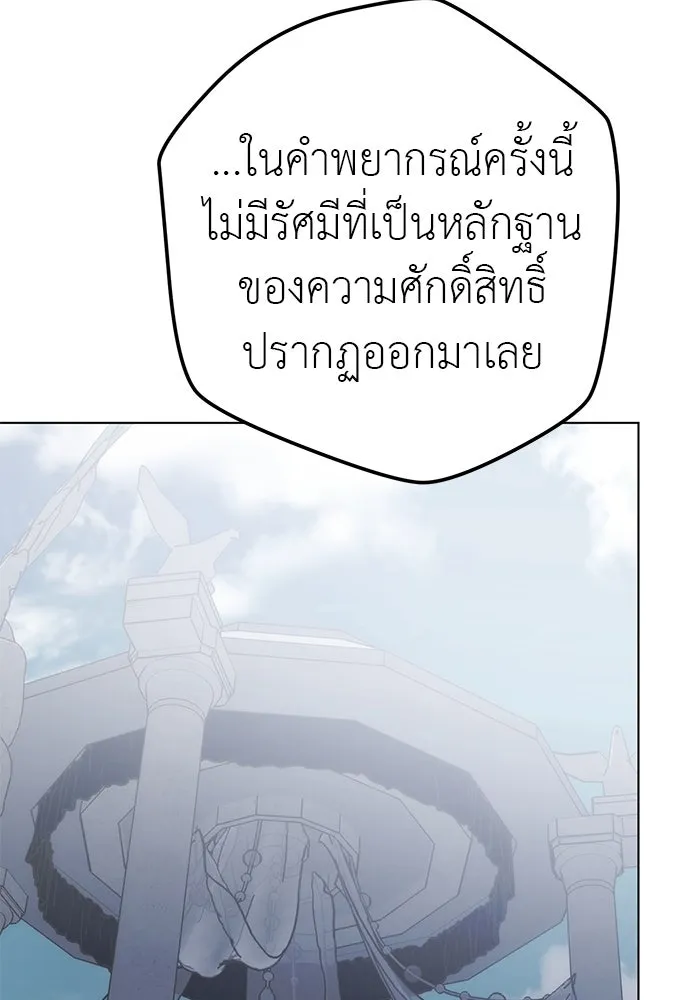 ยัยจิ๋วสมองแจ๋ว ตอนที่ 45 รูปที่ 86