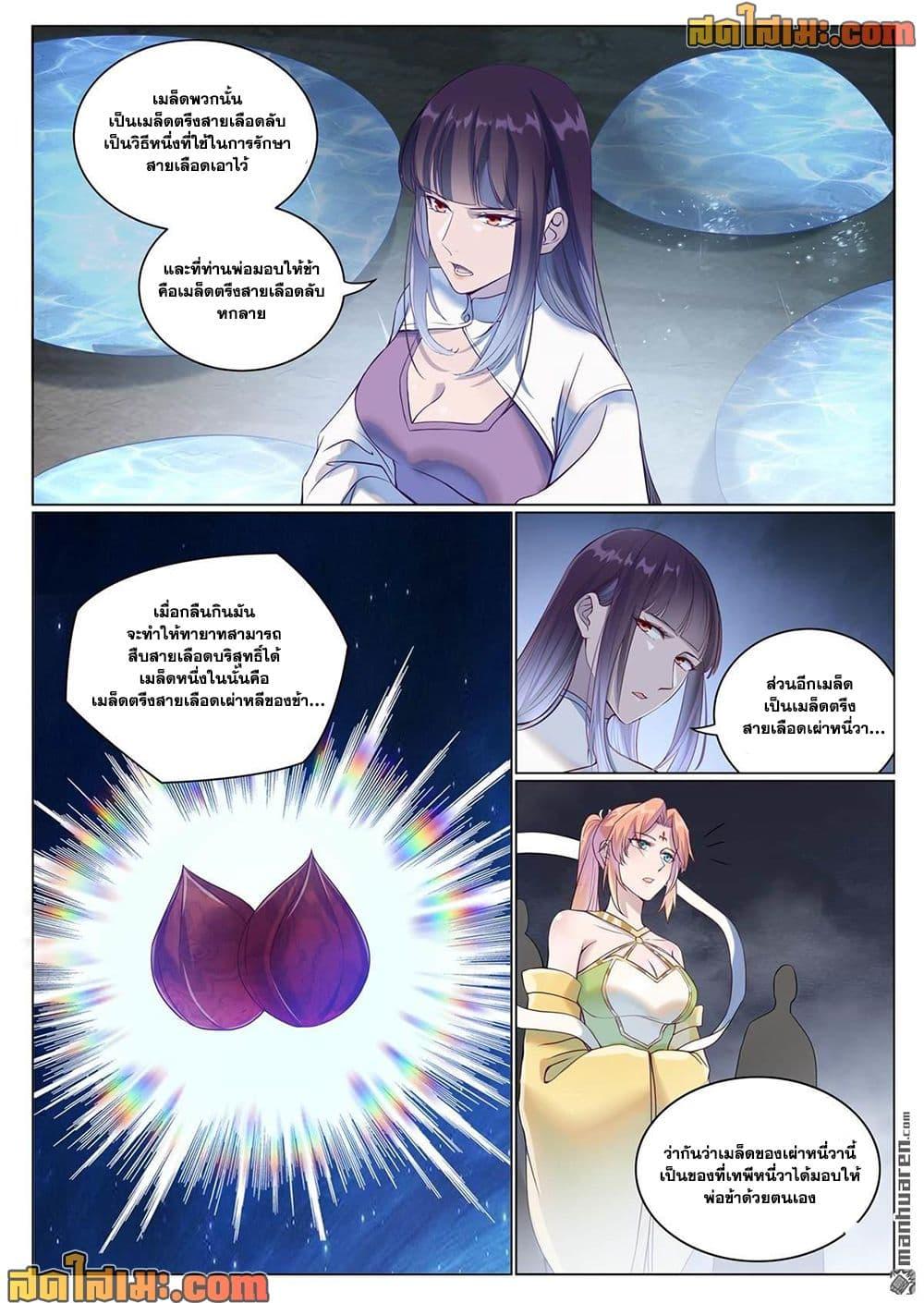 Manga-lc-com อ่านมังงะ อ่านการ์ตูน ออนไลน์ ฟรี Bailian Chengshen ตอนที่ 1 2 3 4 5 6 7 8 9 10 11 12 13 14 ฟรี ไม่มีโฆษณา Manga-lc - อ่าน มังงะ อ่าน การ์ตูน ออนไลน์ อ่านมังงะ ฟรี