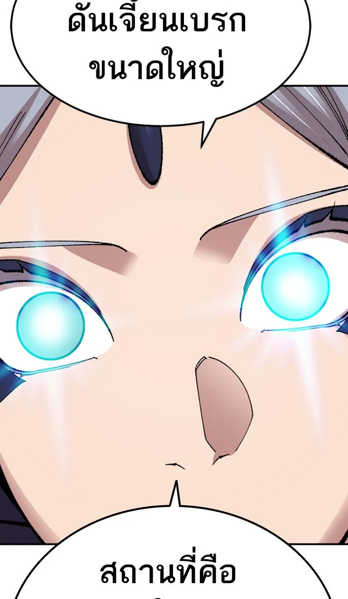 ยอดคนเลเวลทะลุ ตอนที่ 65 ศึกล้อมโซล (1) รูปที่ 34