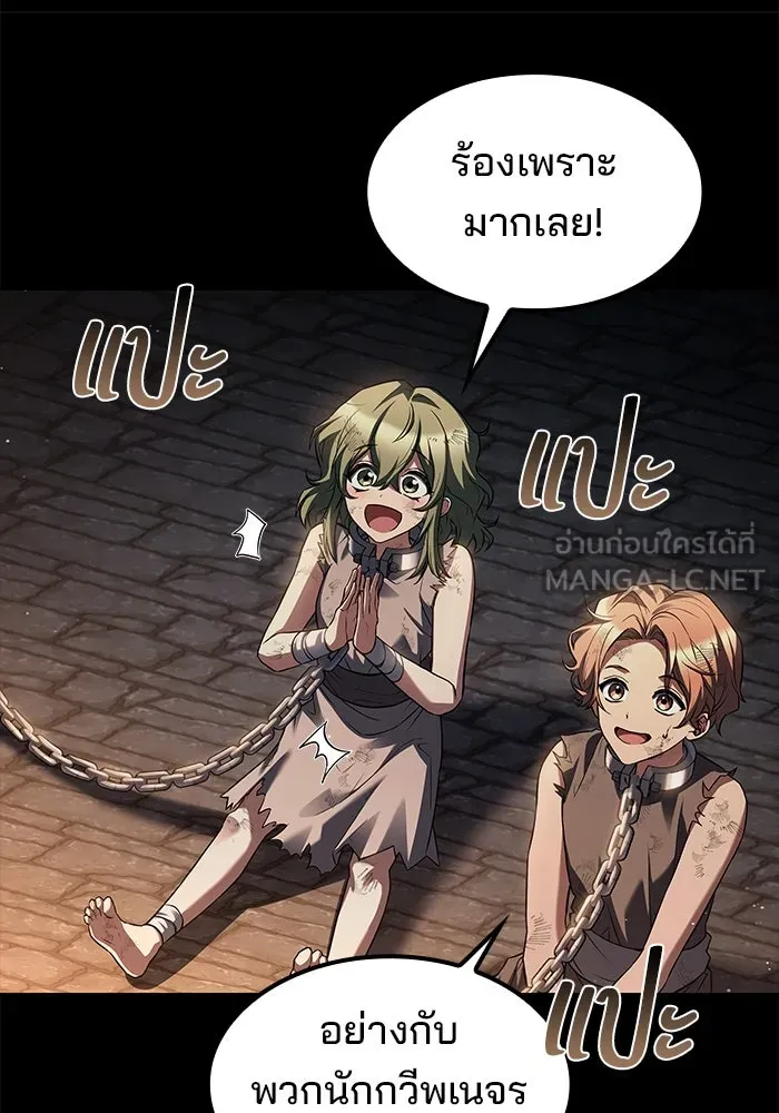 ครัวจอมเวท ตอนที่ 77 รูปที่ 57