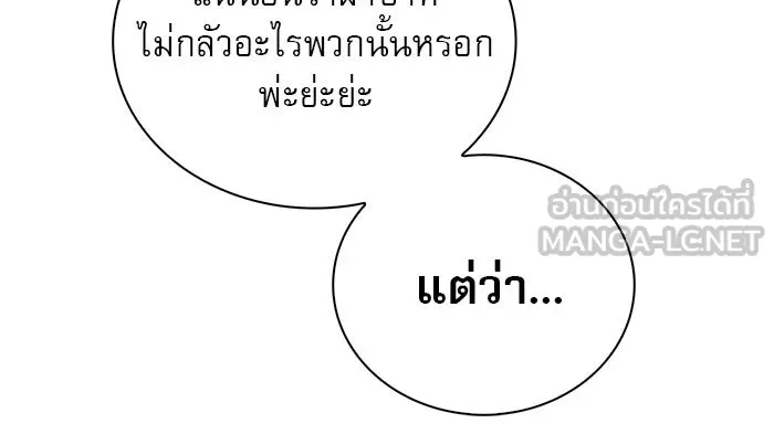 ผมไม่ได้เก่งอย่างที่คิด ตอนที่ 46 รูปที่ 90