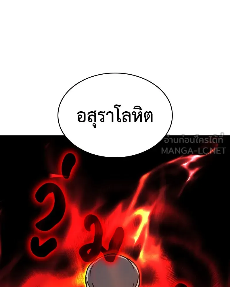 เกิดอีกทีเป็นว่าที่ประมุขลัทธิมาร ตอนที่ 56 รูปที่ 195