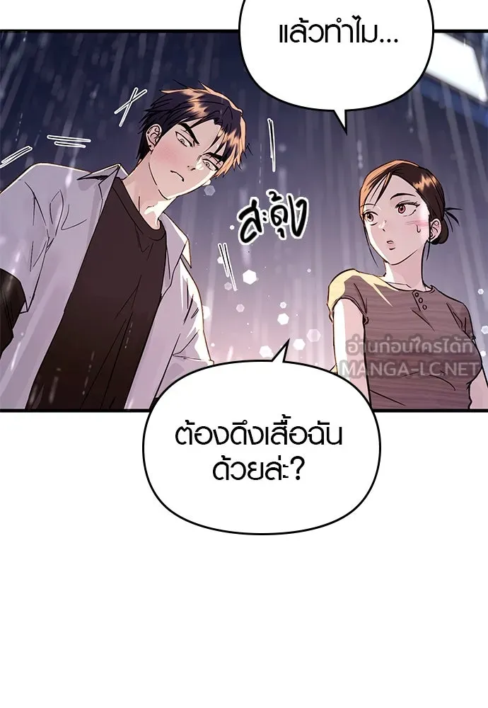 บันทึกรักลูกสาวเจ้าพ่อ ตอนที่ 42 รูปที่ 105