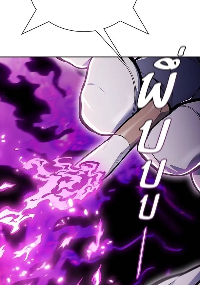 ทาวเวอร์ออฟก๊อด หอคอ ตอนที่ 643 รูปที่ 190