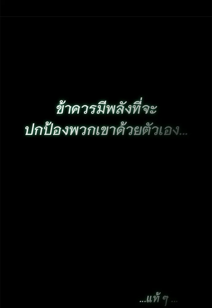 จอมยุทธ์ผู้จำได้ทุกสรรพสิ่ง ตอนที่ 1 รูปที่ 53
