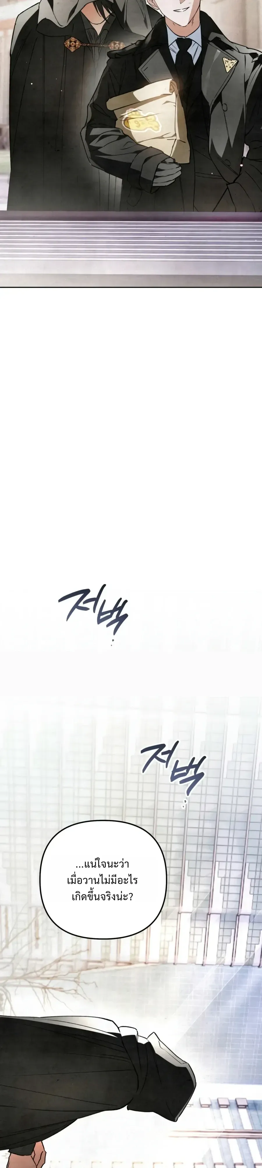 The Painter Who Draws Dungeons จ_ตรกรผ_วาดภาพด_นเจ_ยน ตอนที่ ตอนที่ 17 รูปที่ 14