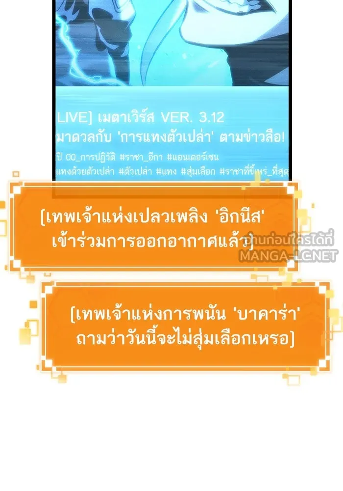 หลังวันสิ้นโลก ตอนที่ 111 รูปที่ 30