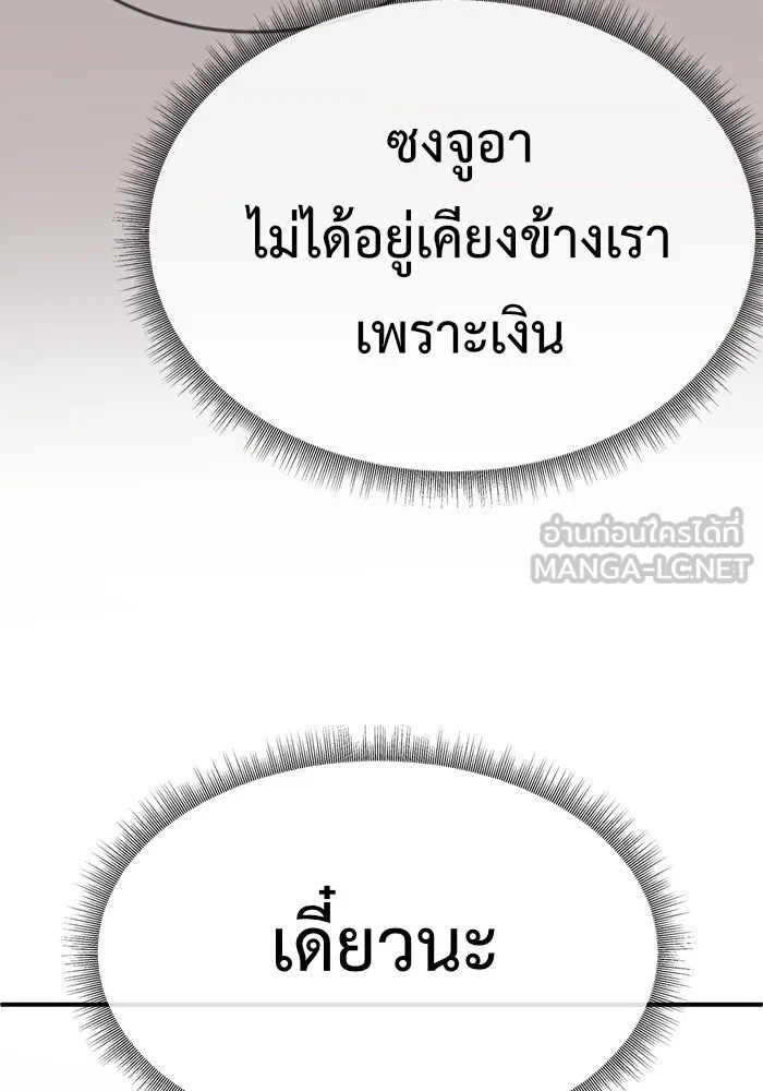 ช่วยเปลี่ยนฉันที ตอนที่ 96. เอเดน 16 รูปที่ 84