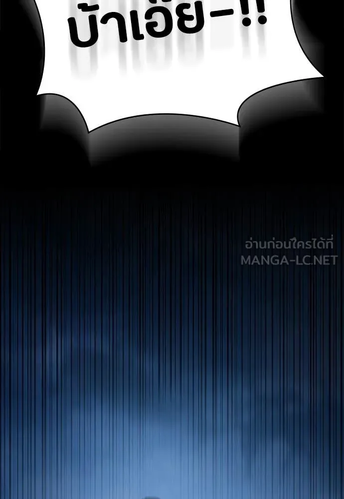 มือสังหารพันธุ์อมตะ ตอนที่ 36 รูปที่ 125