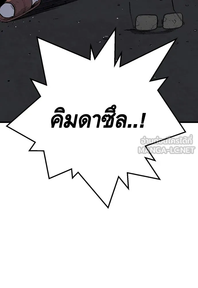 King Game ตอนที่ 4 พร้อมจะสนุกแล้วหรือยัง รูปที่ 123