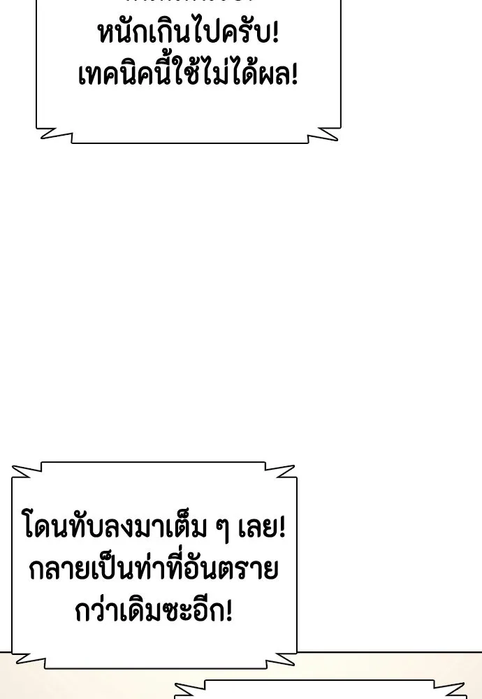 หมาหัวเน่าเก๋าเกินไป ตอนที่ 170 รูปที่ 38