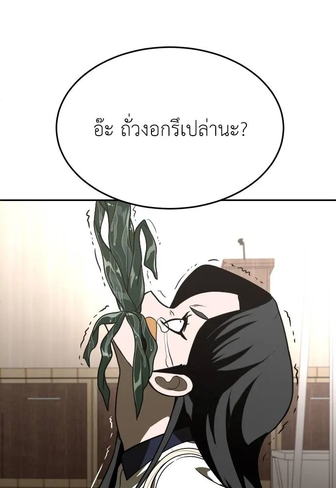 สนามเด็กล่า ตอนที่ 31 รูปที่ 74