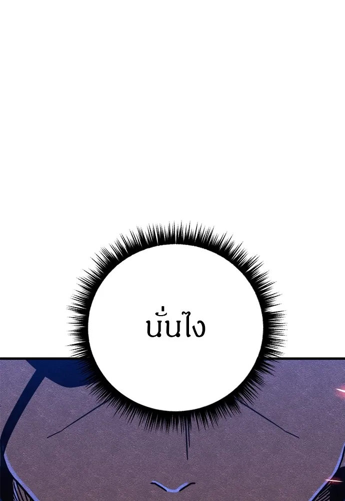 Zombie X Slasher ตอนที่ 18 รูปที่ 160