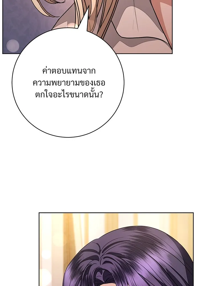 แด่ชู้รักของสามี ตอนที่ 62 รูปที่ 44