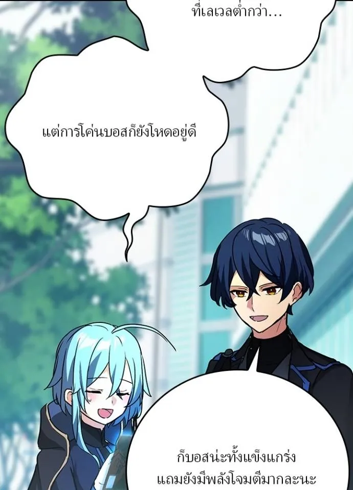 เป้าหมายครั้งที่ 2 ตอนที่ 23 รูปที่ 53