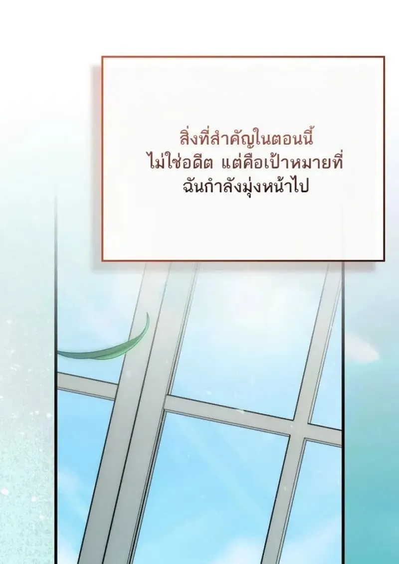 Concept Grasping Magic Genius ตอนที่ ตอนที่ 53 รูปที่ 53