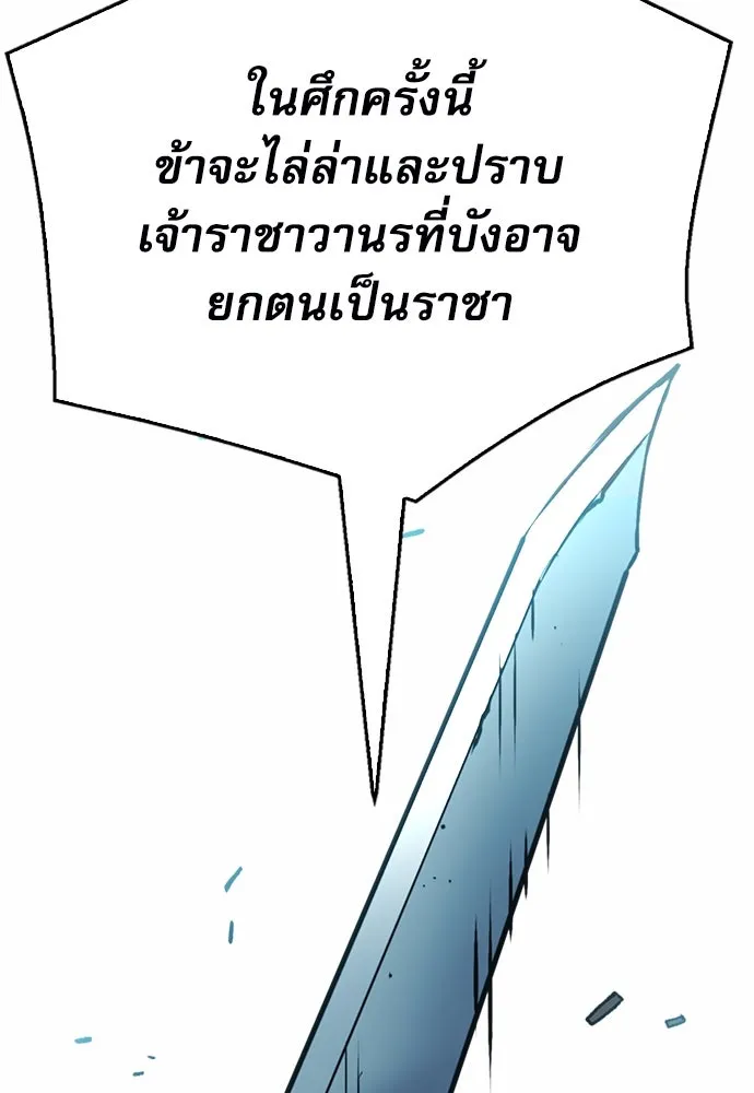 ดรูอิดแห่งสถานีโซล ตอนที่ 121 รูปที่ 5