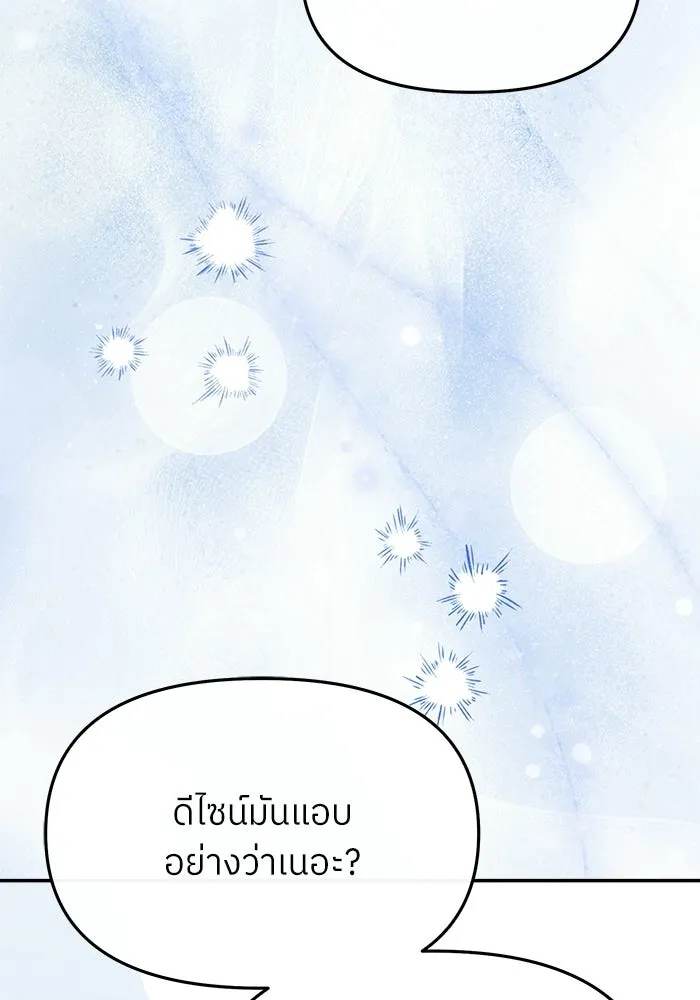 ย้อนเวลามาเป็นมักเน่ ตอนที่ 82 รูปที่ 47