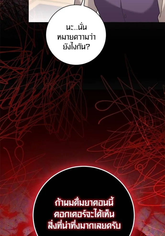 ออร่าดาราอัจฉริยะ ตอนที่ 32 รูปที่ 68